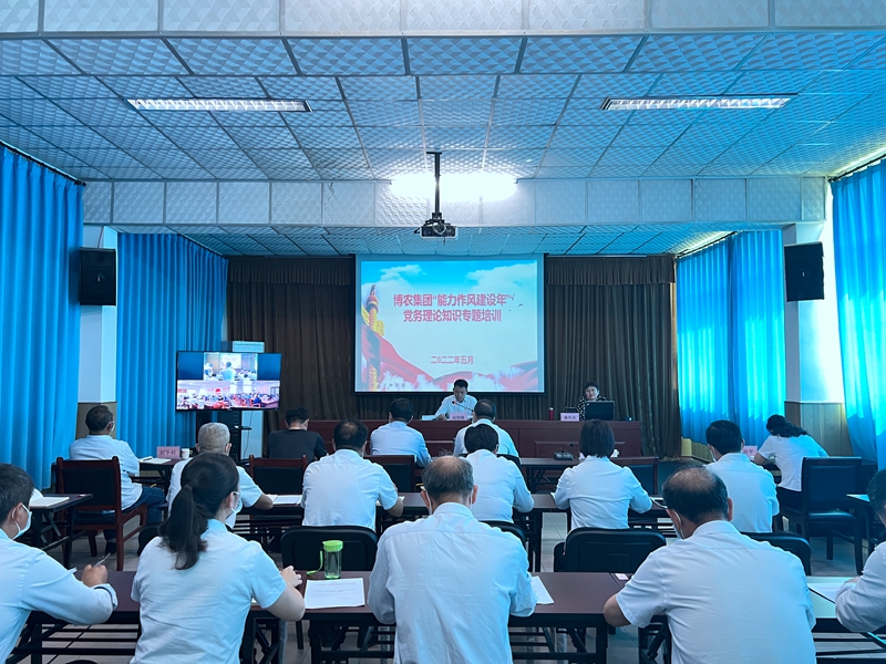 博農(nóng)集團舉辦“能力作風建設(shè)年”黨務理論知識專題培訓班